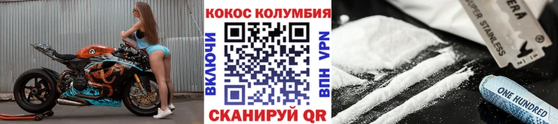 Cocaine 97%  где можно купить наркотик  Зеленоградск 