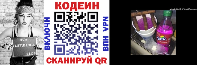 KRAKEN ТОР  купить наркотик  Зеленоградск  Кодеиновый сироп Lean напиток Lean (лин) 