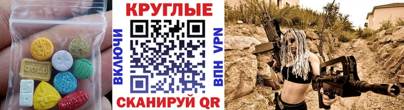 цены наркотик  гидра онион  Экстази 250 мг  Зеленоградск 