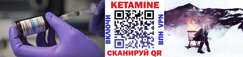 Кетамин ketamine  Зеленоградск 