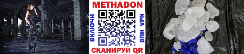 МЕТАДОН кристалл  где можно купить   Зеленоградск 
